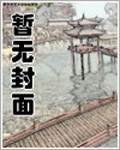 天价婚约,霸道机长请离婚